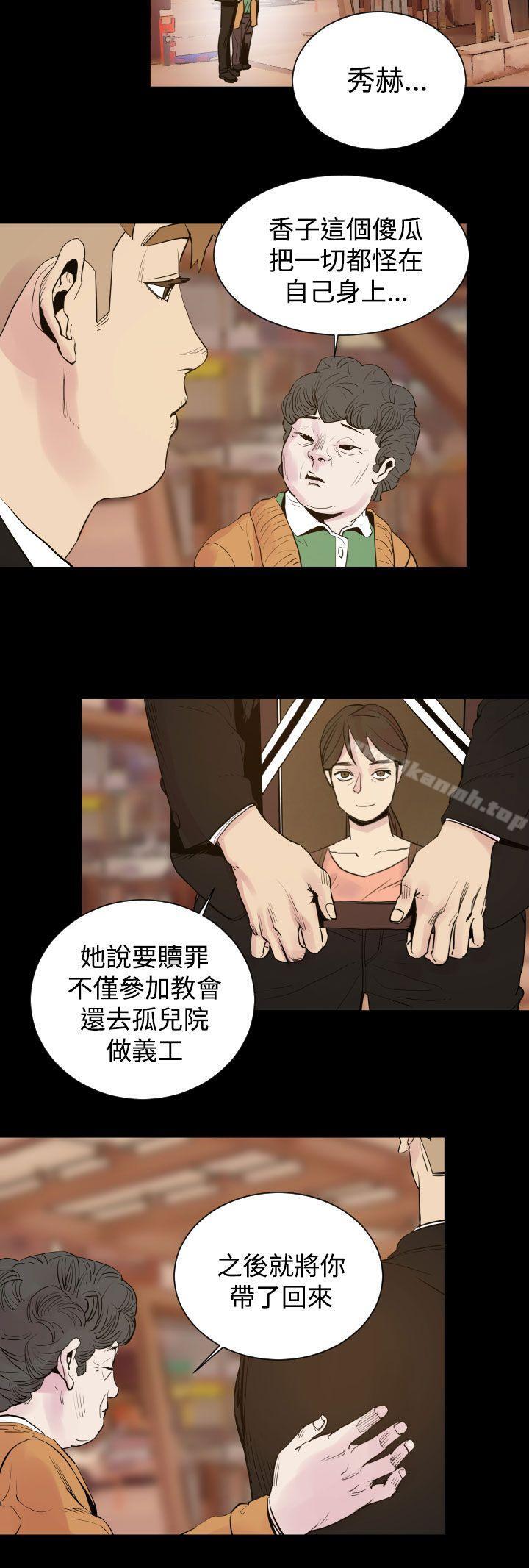 《罪与罚》漫画 第5話