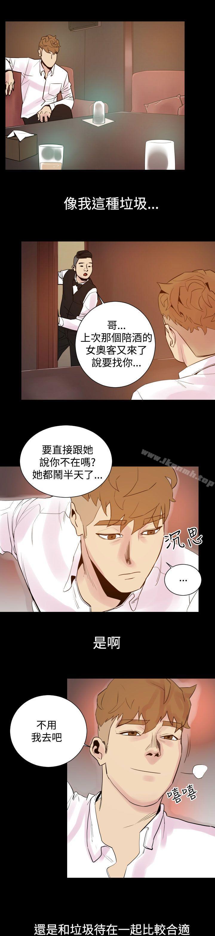 《罪与罚》漫画 第5話