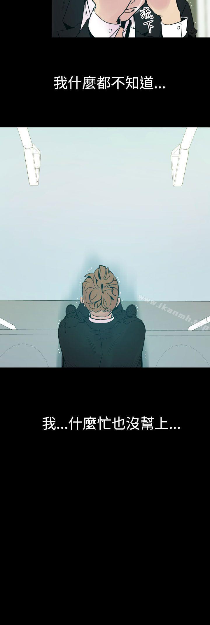 《罪与罚》漫画 第5話