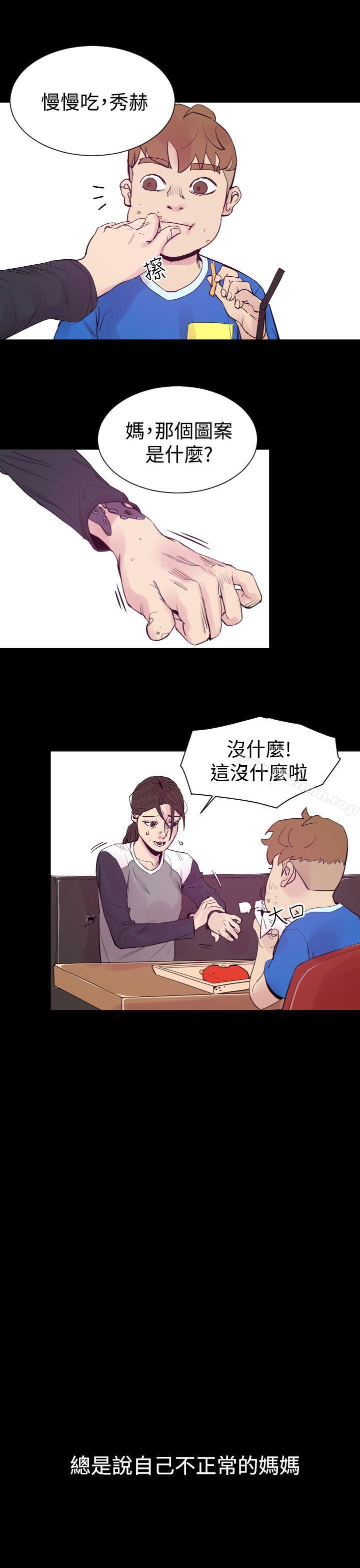 《罪与罚》漫画 第5話
