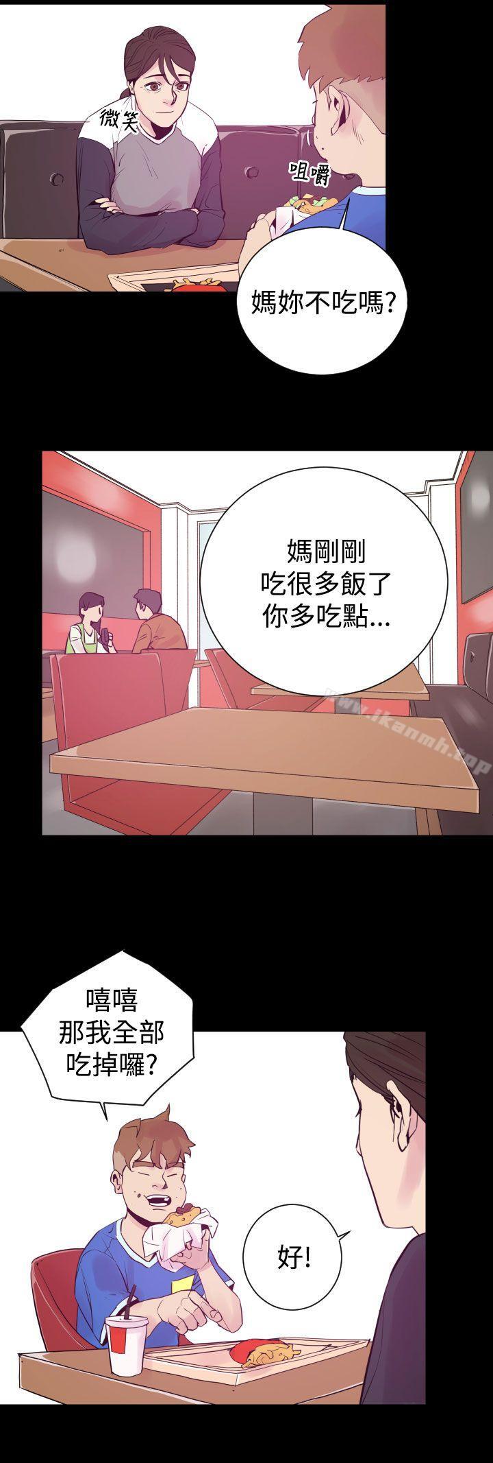《罪与罚》漫画 第5話