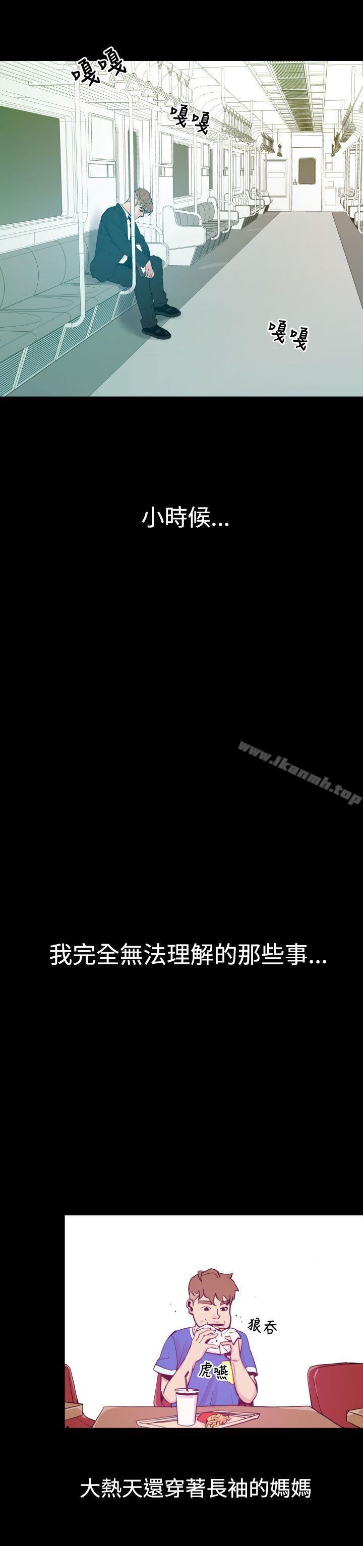 《罪与罚》漫画 第5話