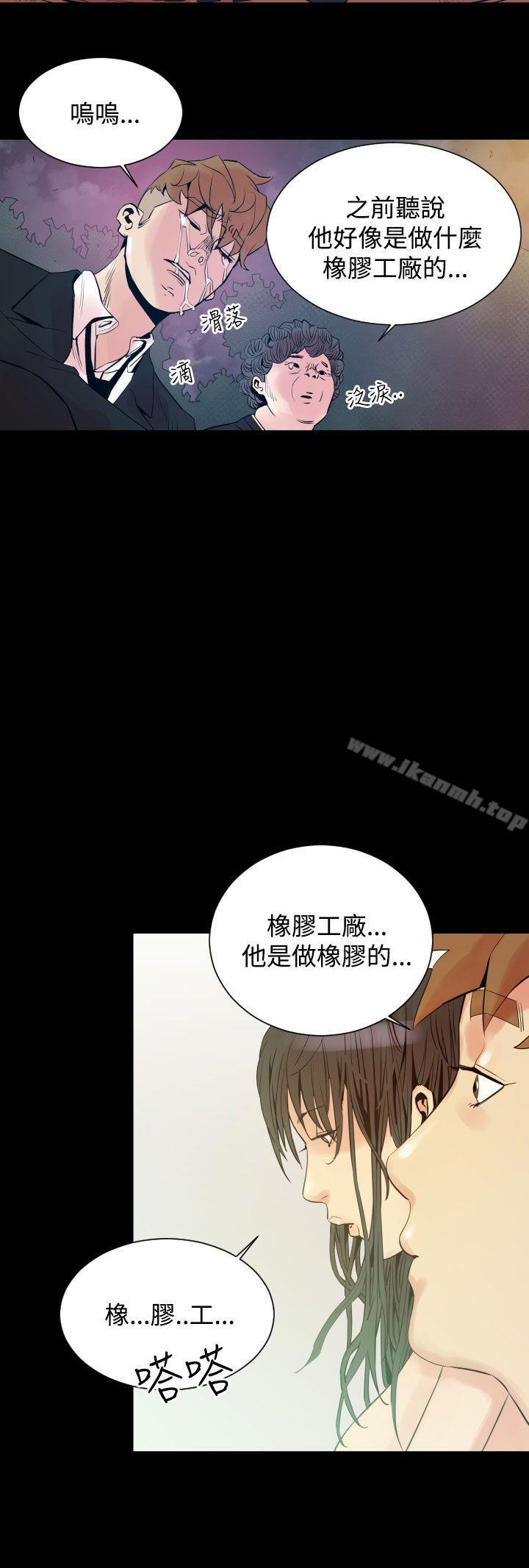 《罪与罚》漫画 第6話