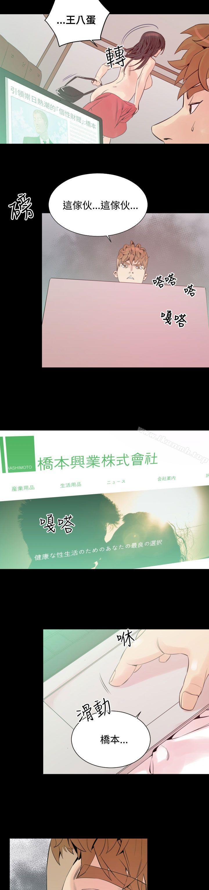 《罪与罚》漫画 第6話