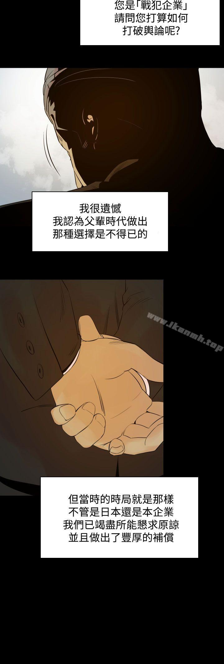 《罪与罚》漫画 第6話