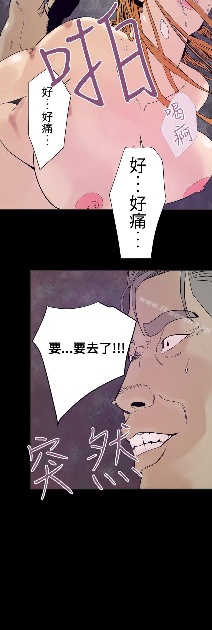 《罪与罚》漫画 第6話