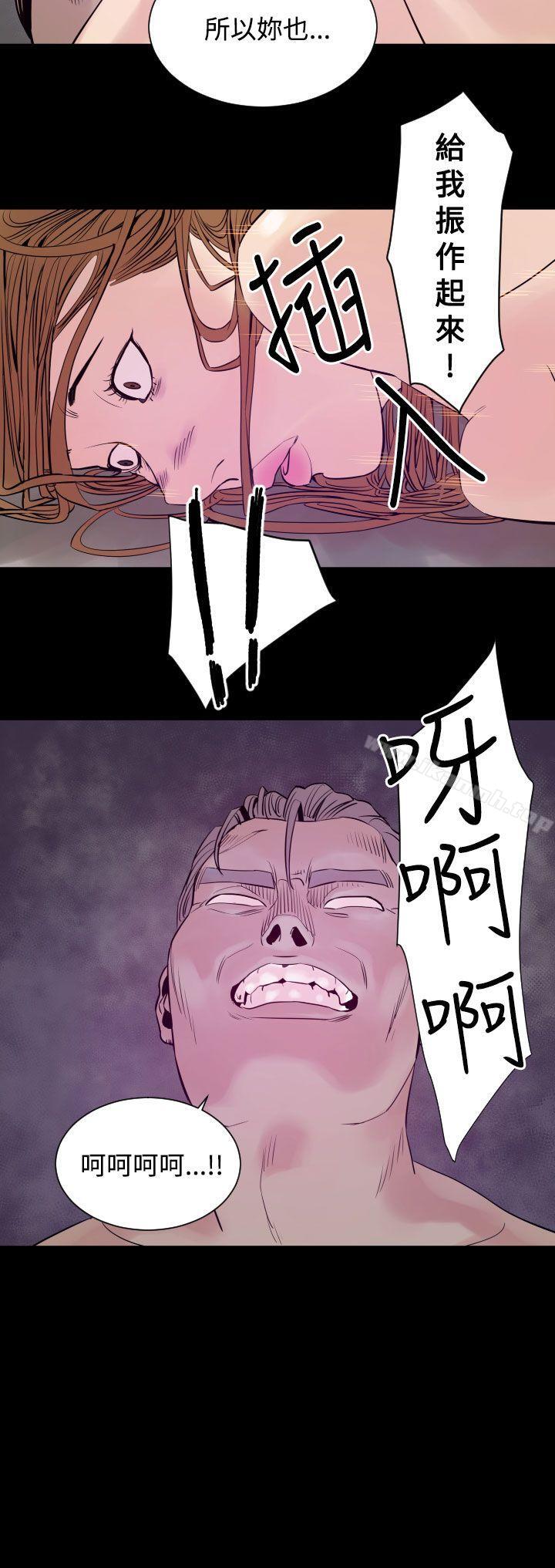 《罪与罚》漫画 第6話