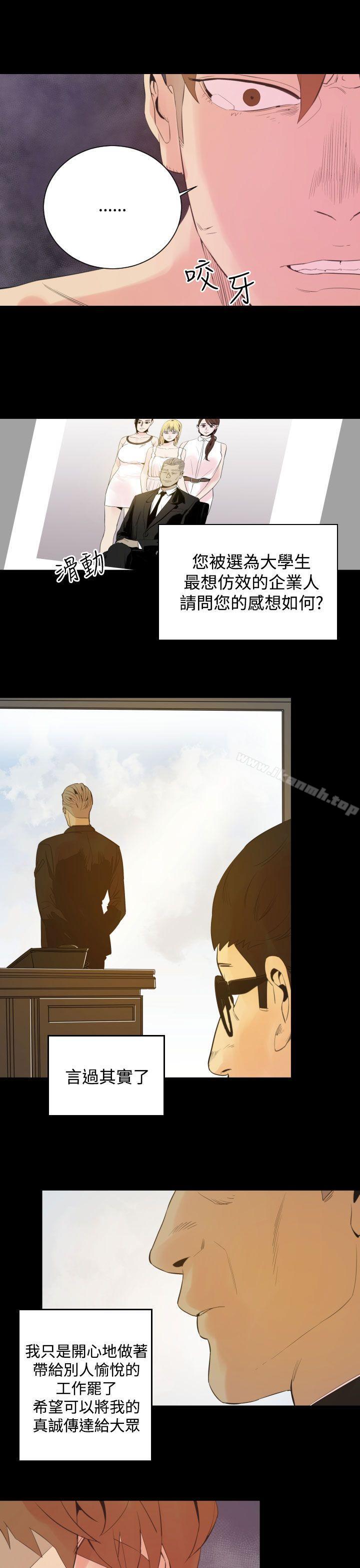 《罪与罚》漫画 第6話