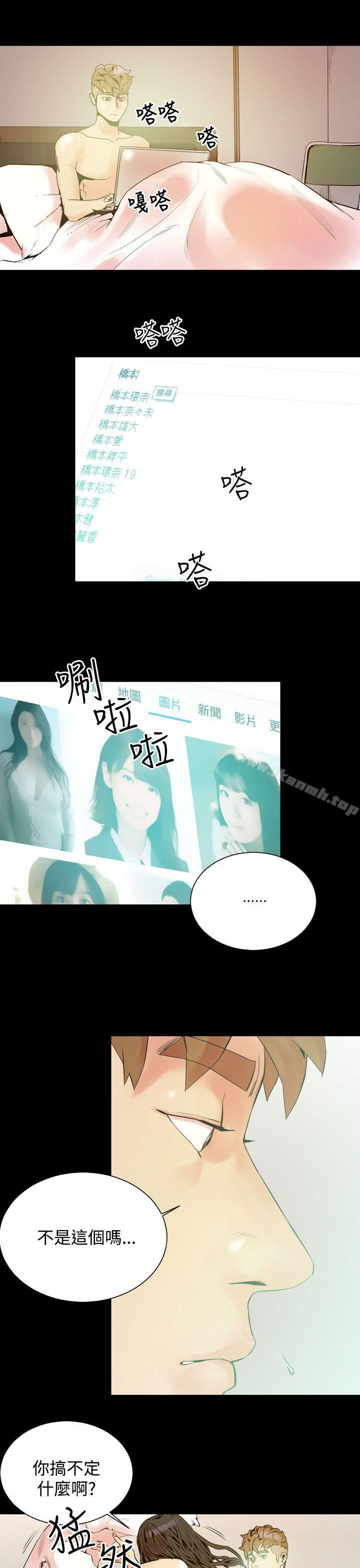 《罪与罚》漫画 第6話