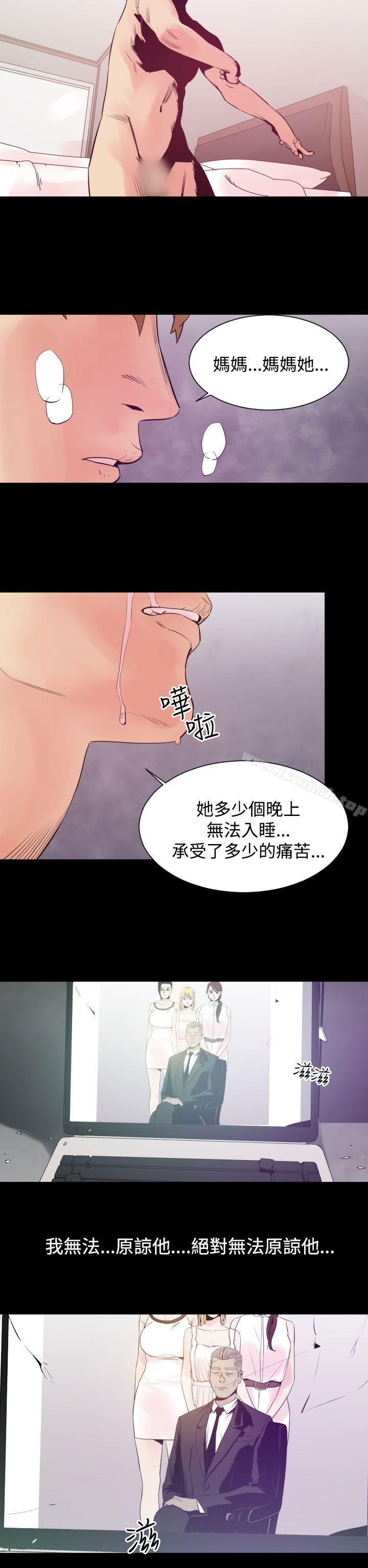 《罪与罚》漫画 第6話