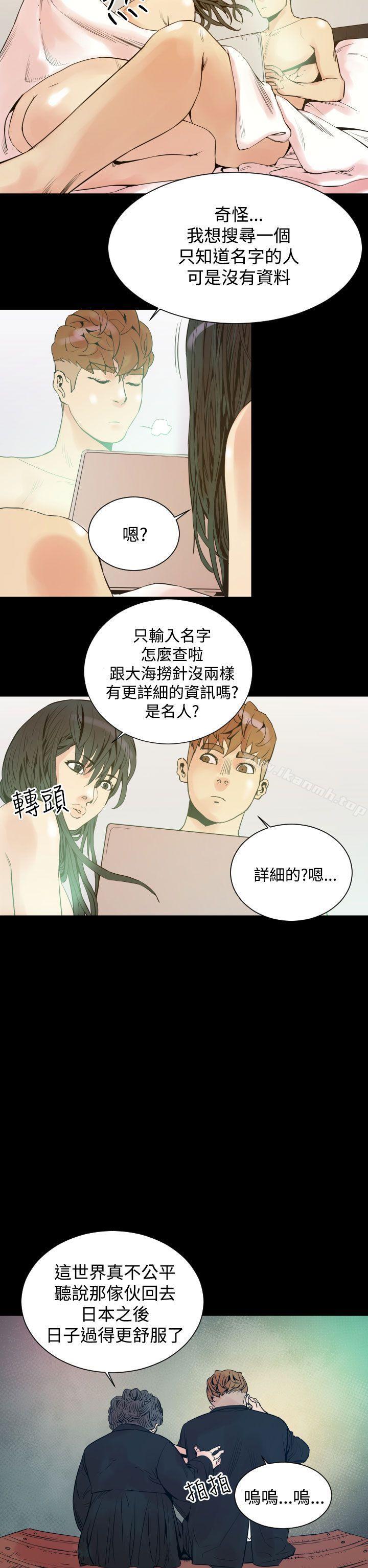 《罪与罚》漫画 第6話