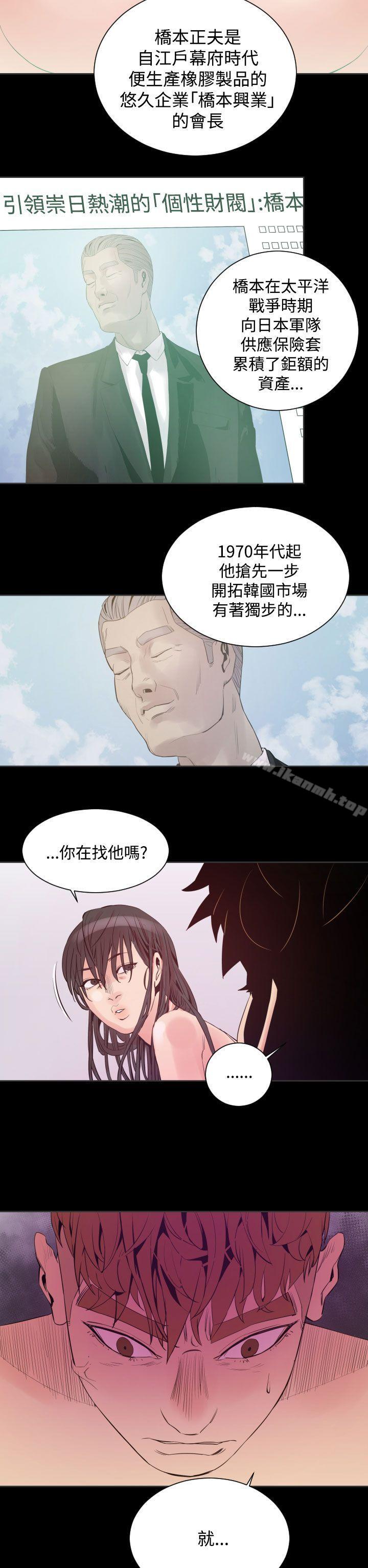 《罪与罚》漫画 第6話