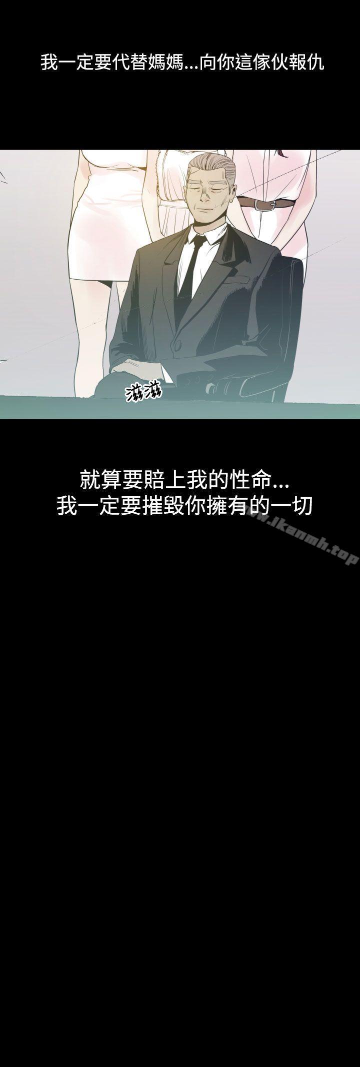 《罪与罚》漫画 第6話