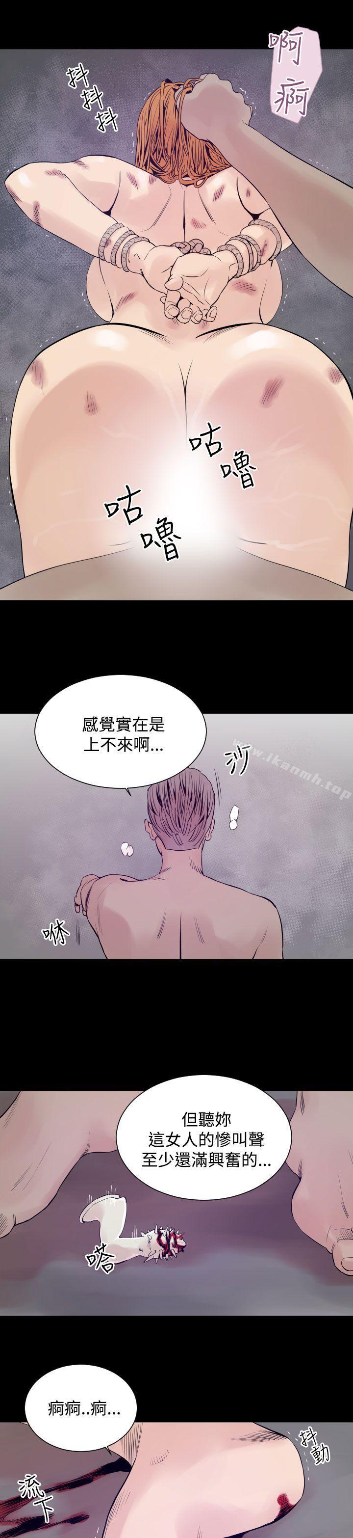 《罪与罚》漫画 第6話