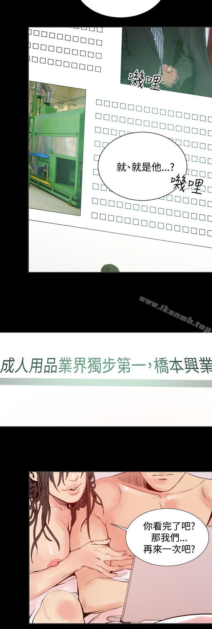 《罪与罚》漫画 第6話