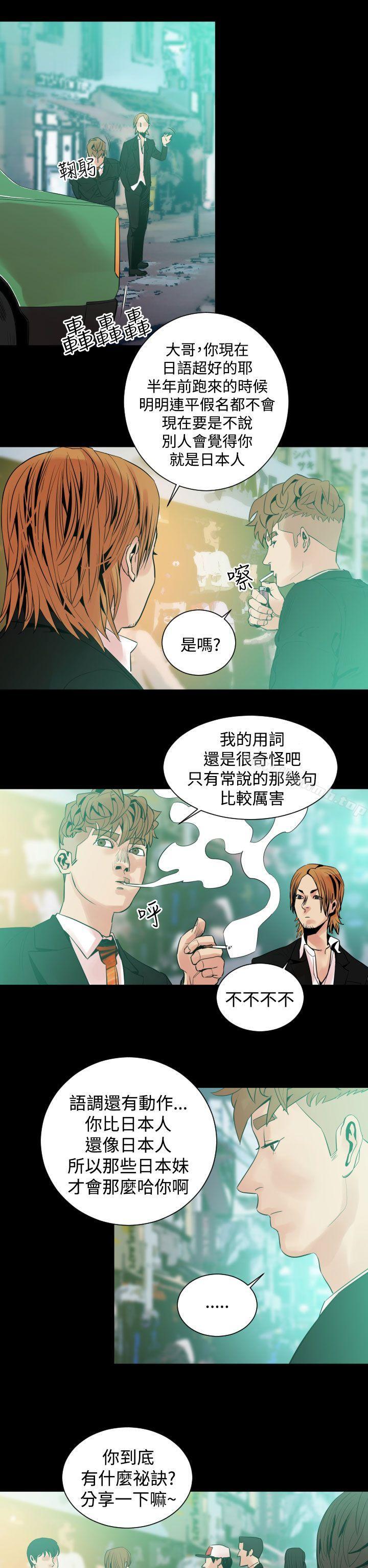 《罪与罚》漫画 第7話