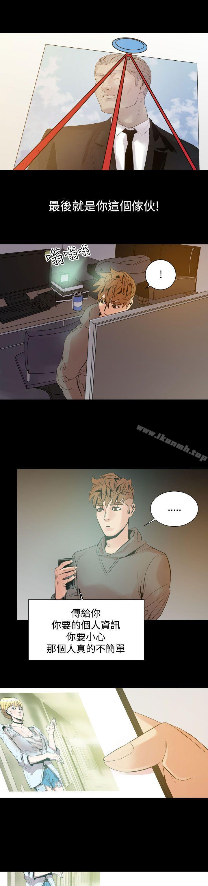 《罪与罚》漫画 第7話