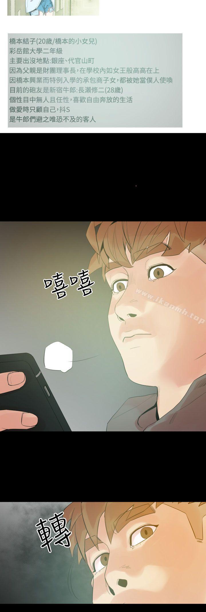 《罪与罚》漫画 第7話
