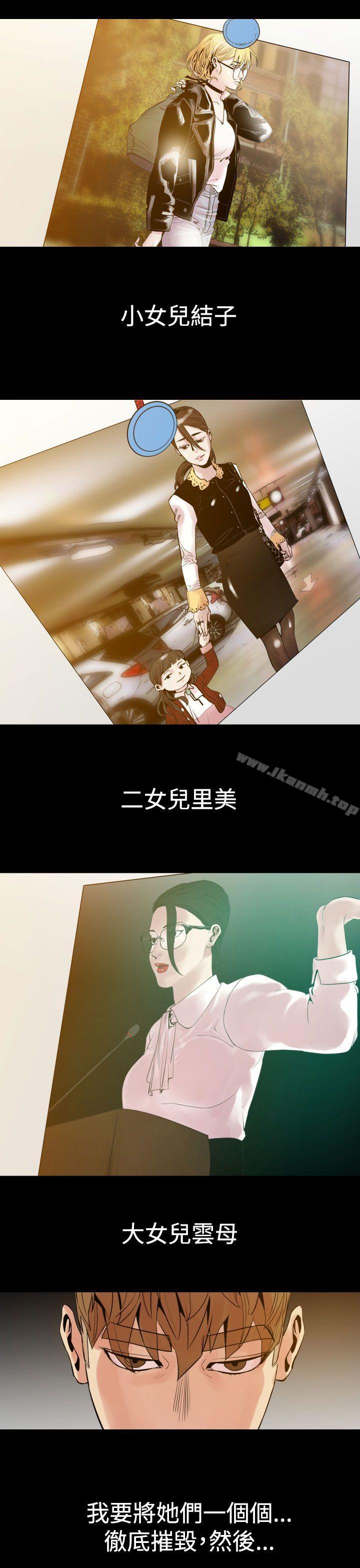 《罪与罚》漫画 第7話