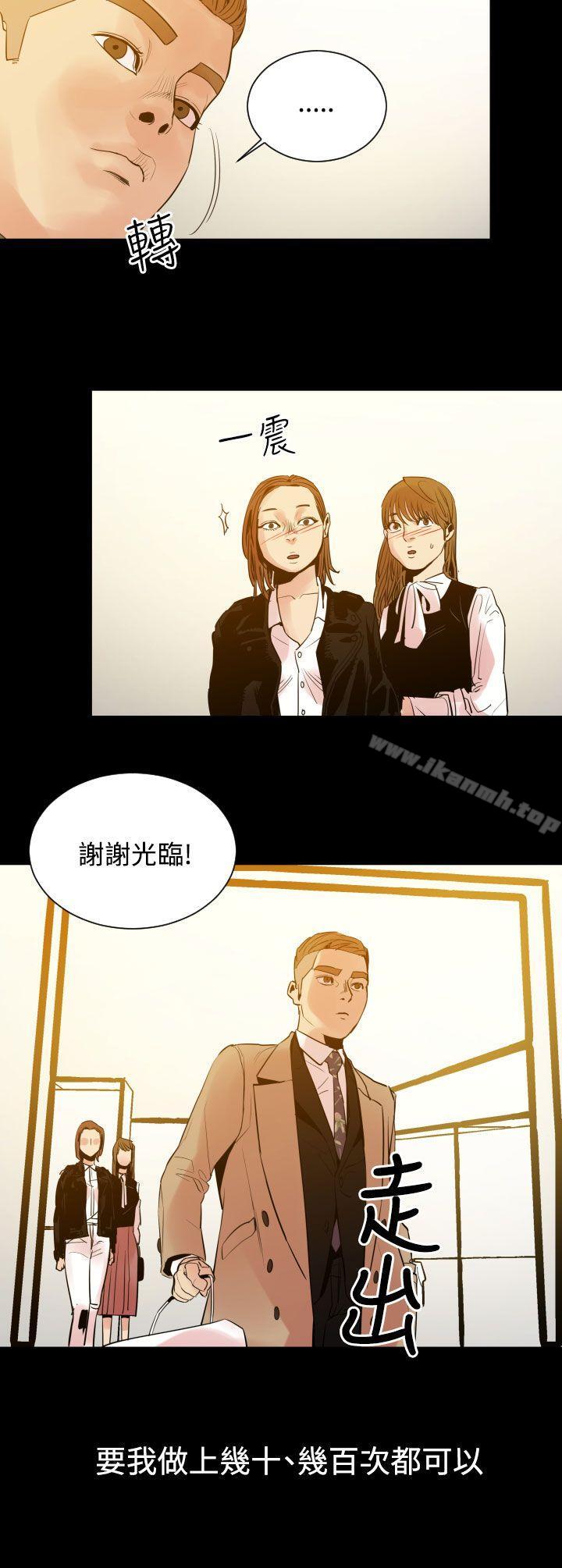 《罪与罚》漫画 第7話