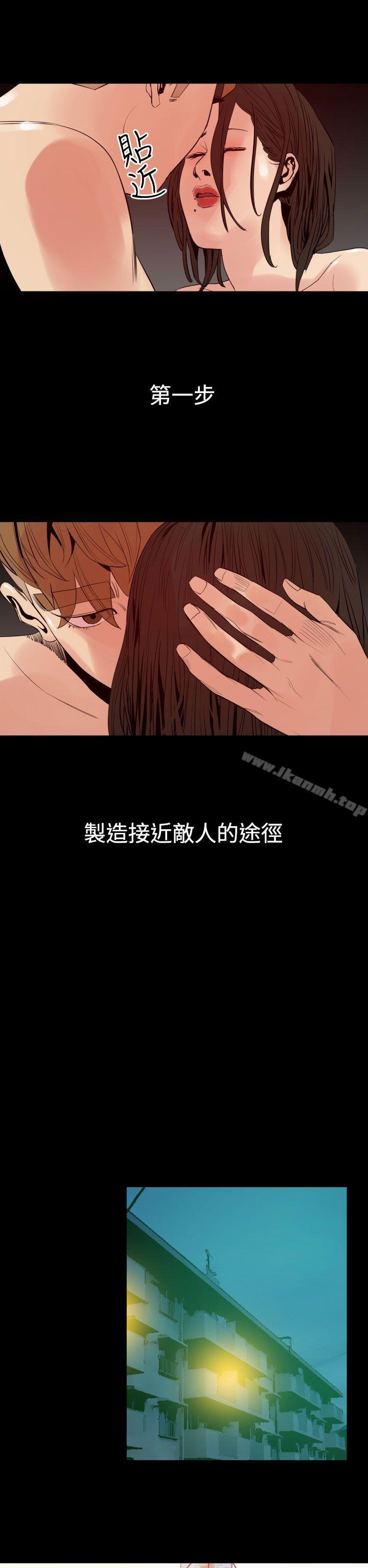 《罪与罚》漫画 第7話
