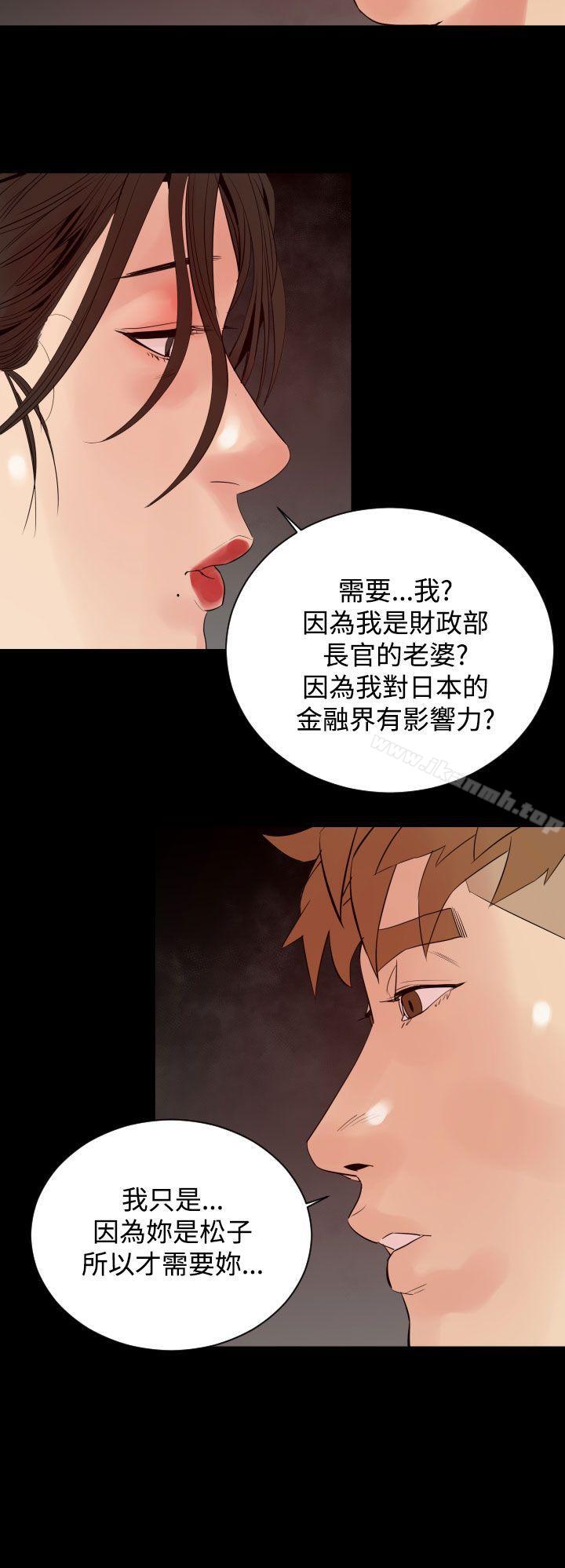 《罪与罚》漫画 第7話