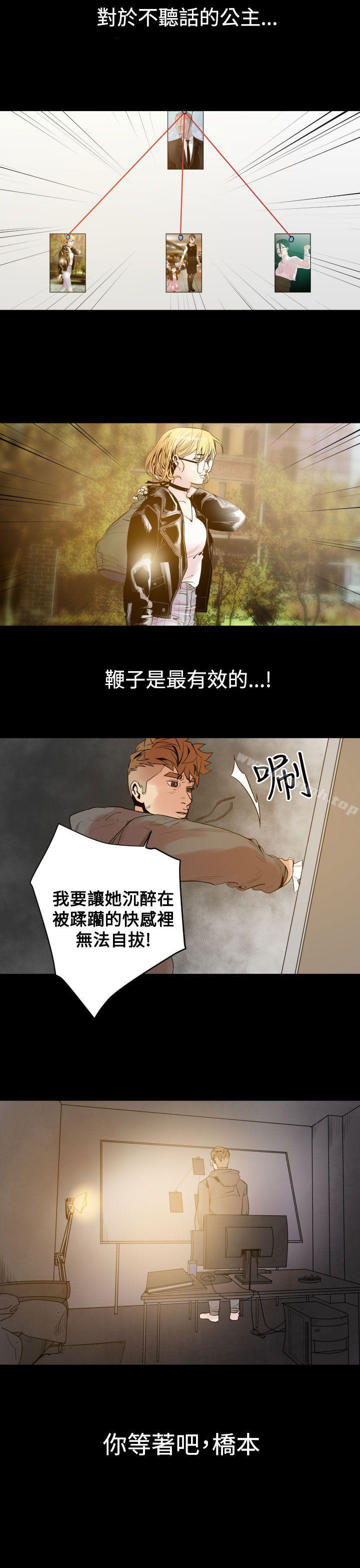 《罪与罚》漫画 第7話