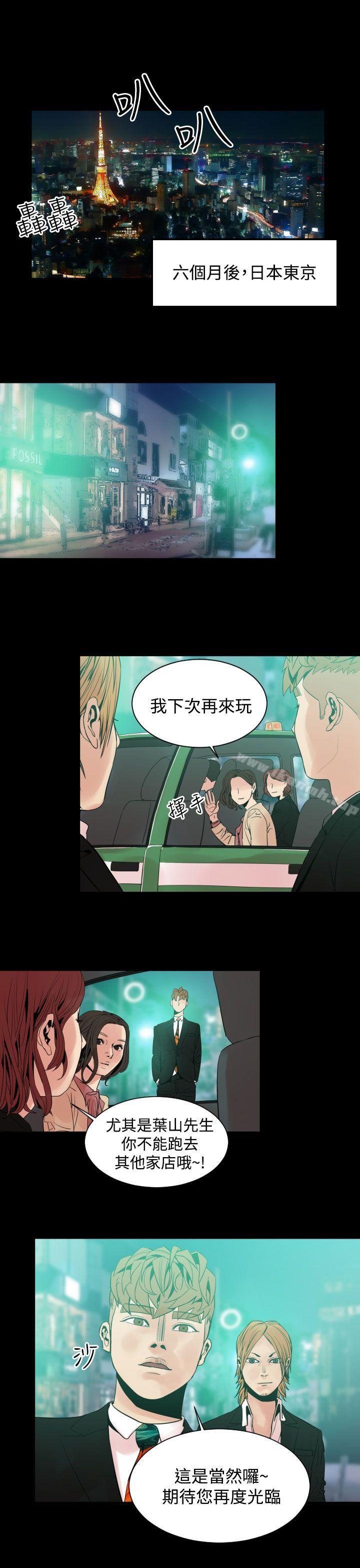 《罪与罚》漫画 第7話