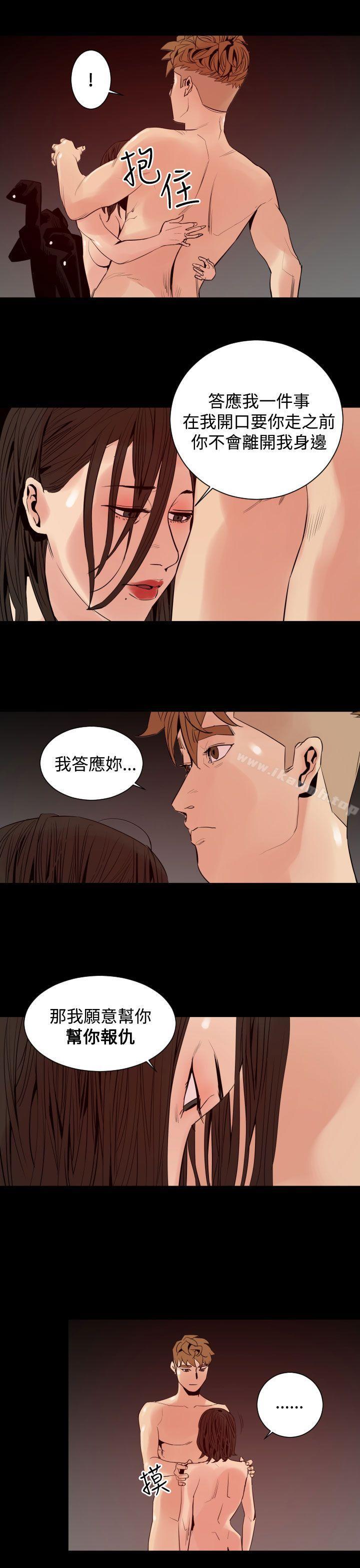 《罪与罚》漫画 第7話