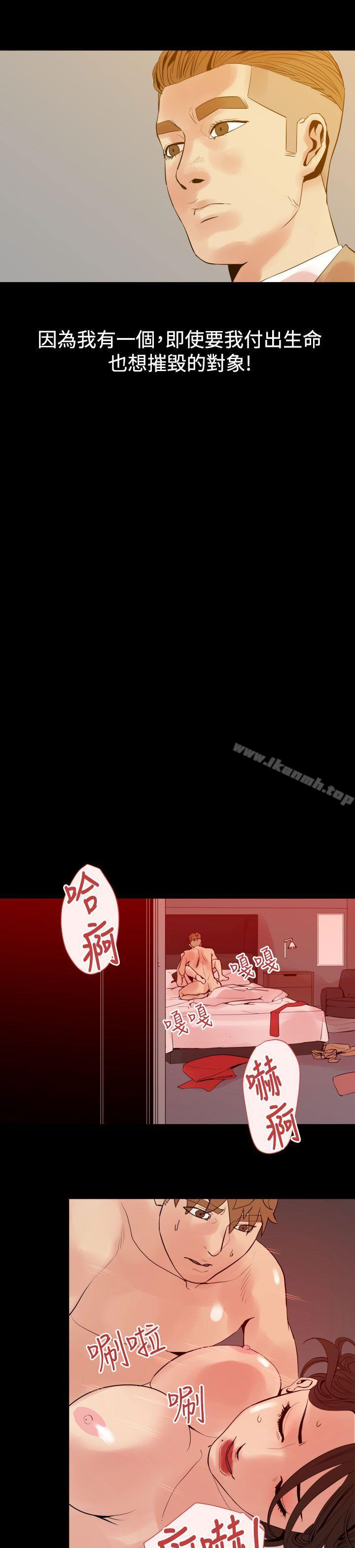 《罪与罚》漫画 第7話