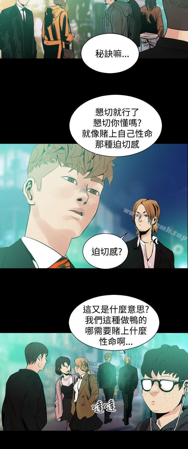 《罪与罚》漫画 第7話