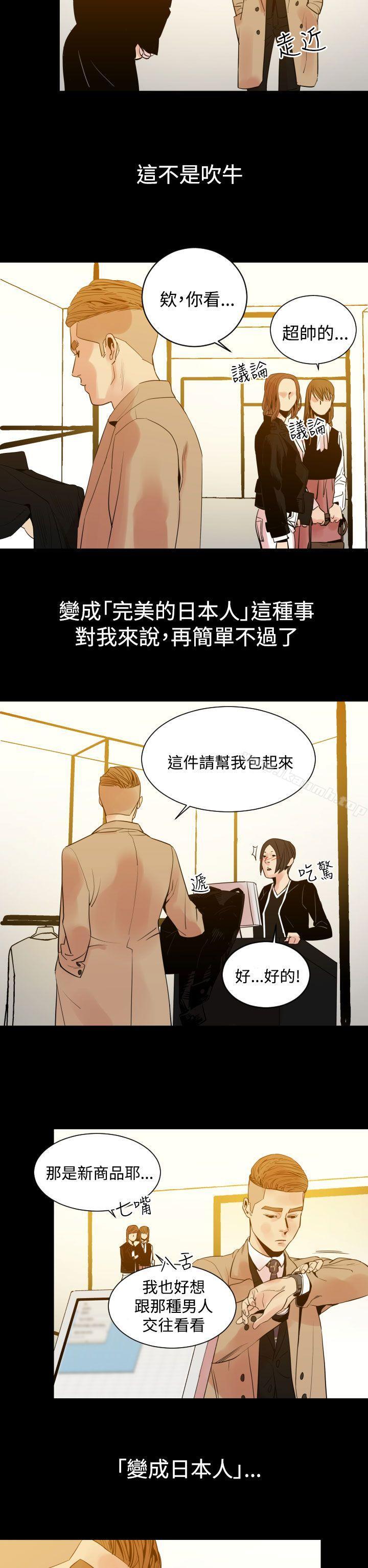 《罪与罚》漫画 第7話