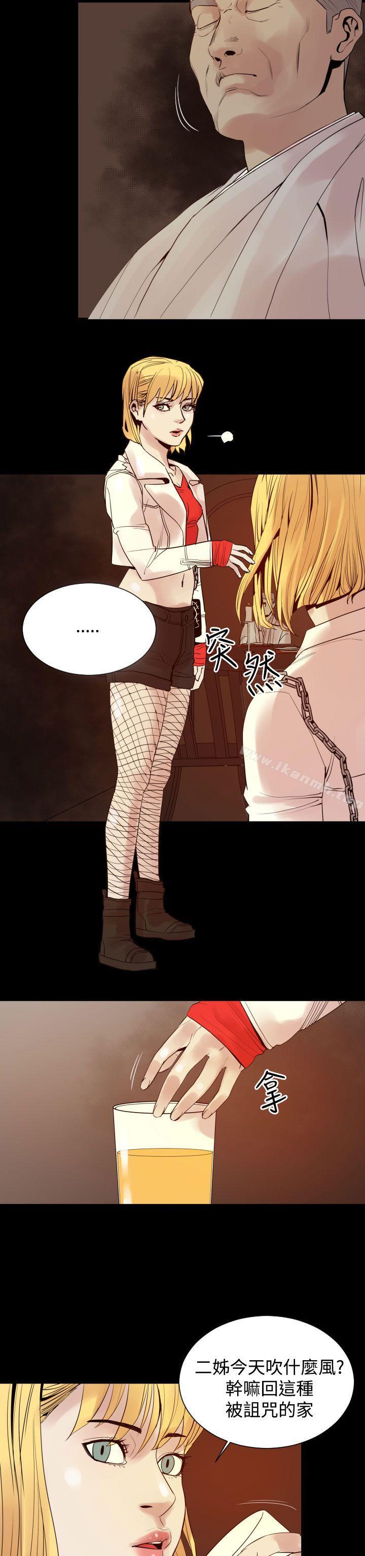 《罪与罚》漫画 第8話