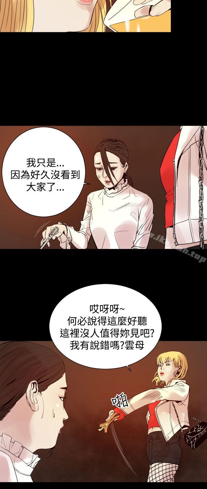 《罪与罚》漫画 第8話