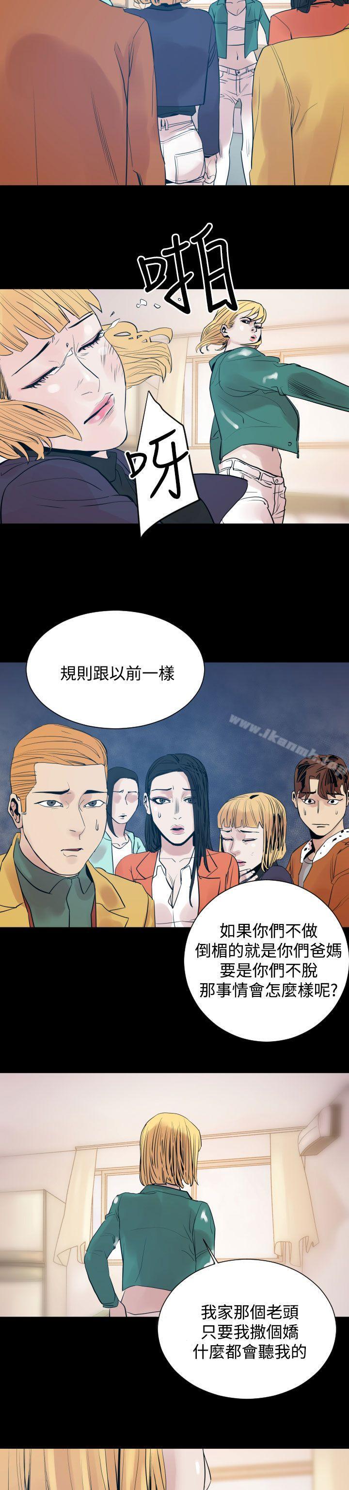 《罪与罚》漫画 第8話