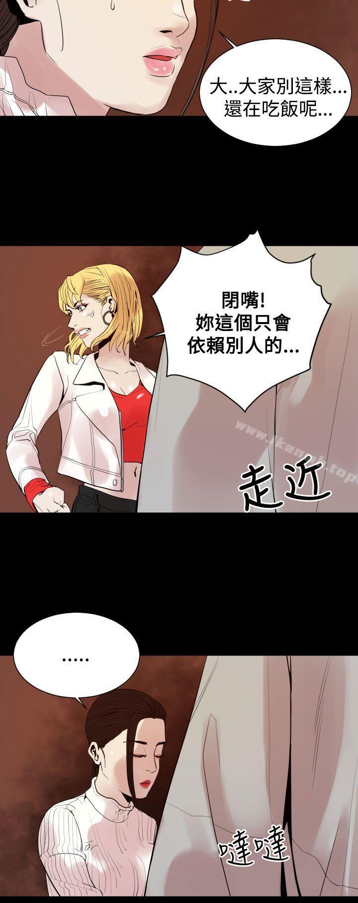 《罪与罚》漫画 第8話