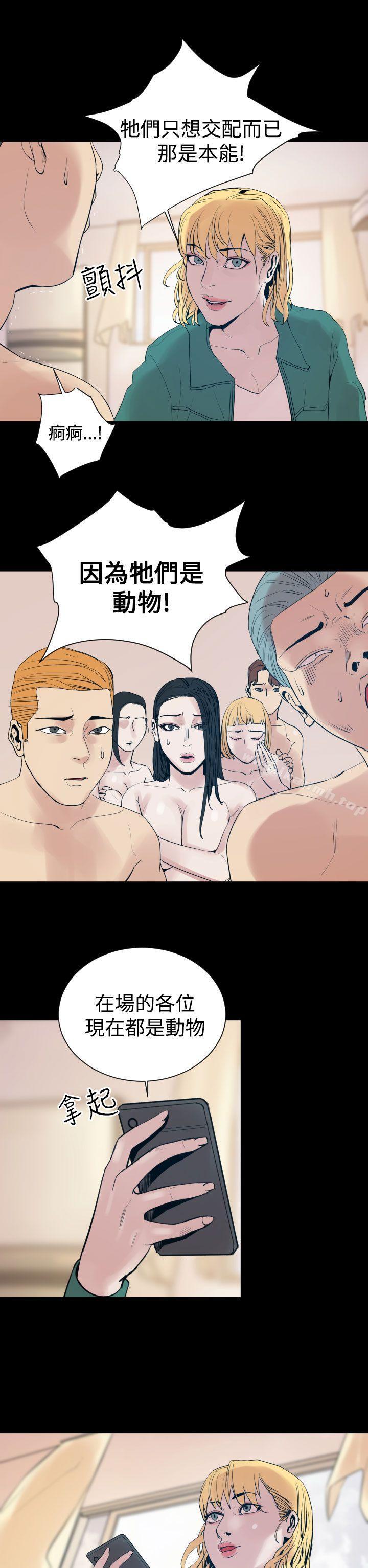 《罪与罚》漫画 第8話