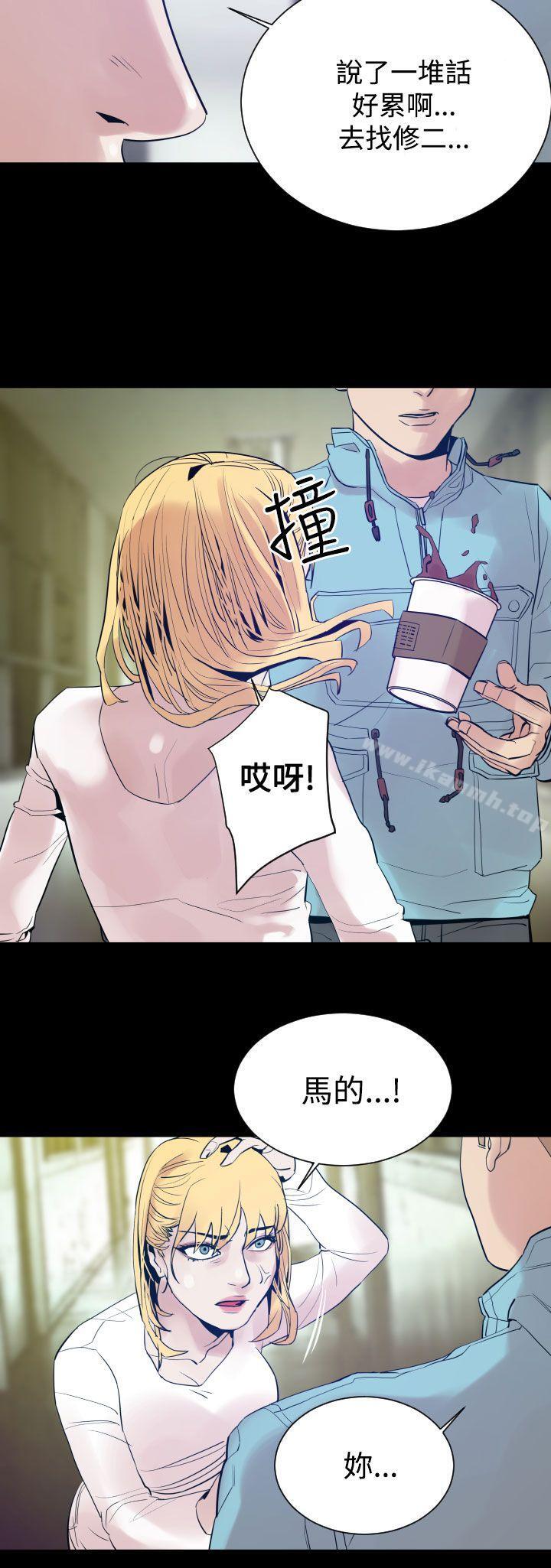 《罪与罚》漫画 第8話