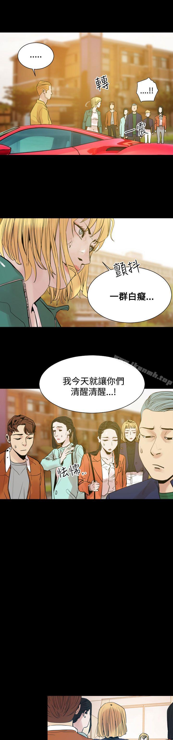《罪与罚》漫画 第8話