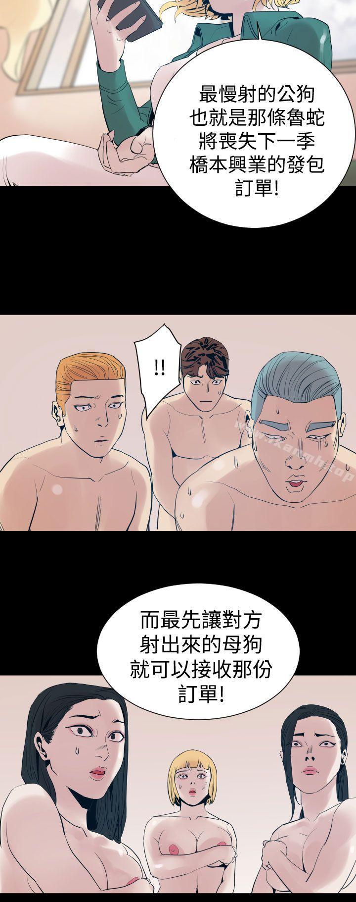 《罪与罚》漫画 第8話