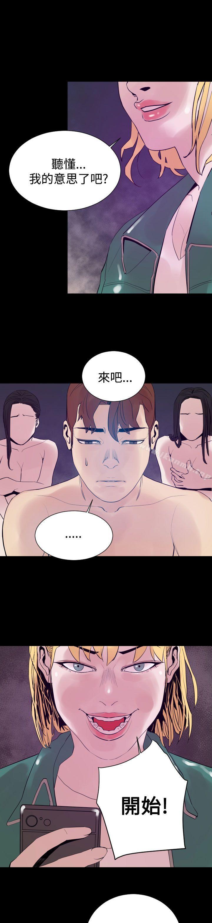 《罪与罚》漫画 第8話
