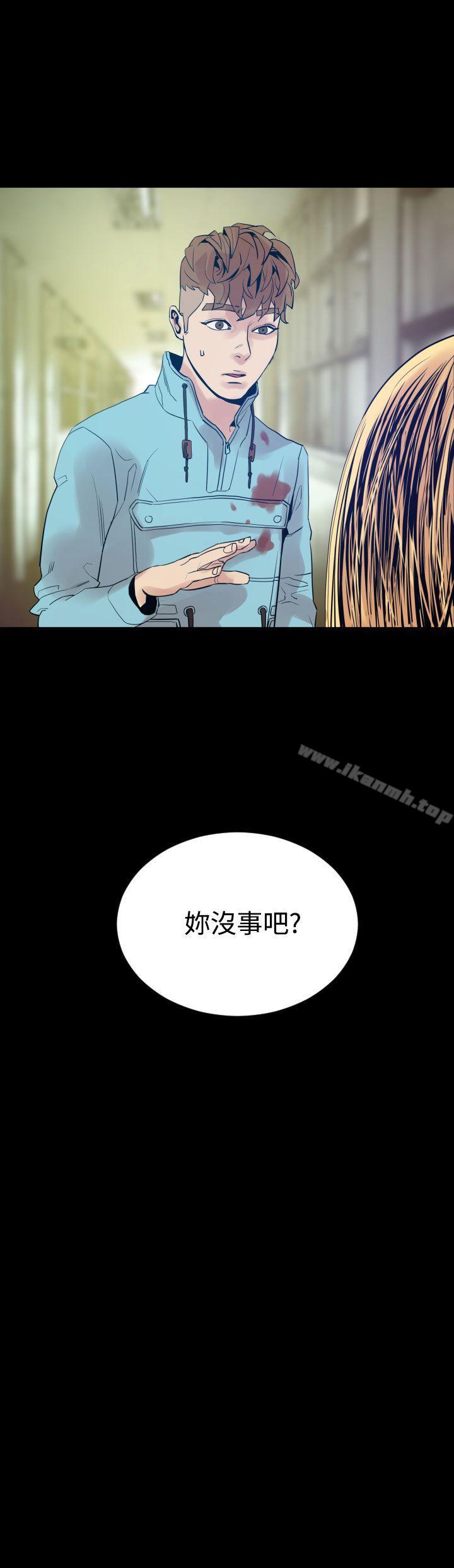 《罪与罚》漫画 第8話