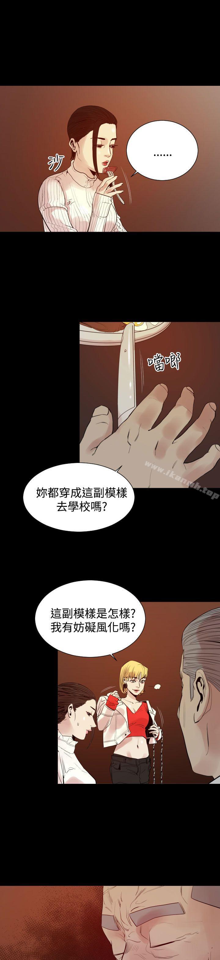《罪与罚》漫画 第8話