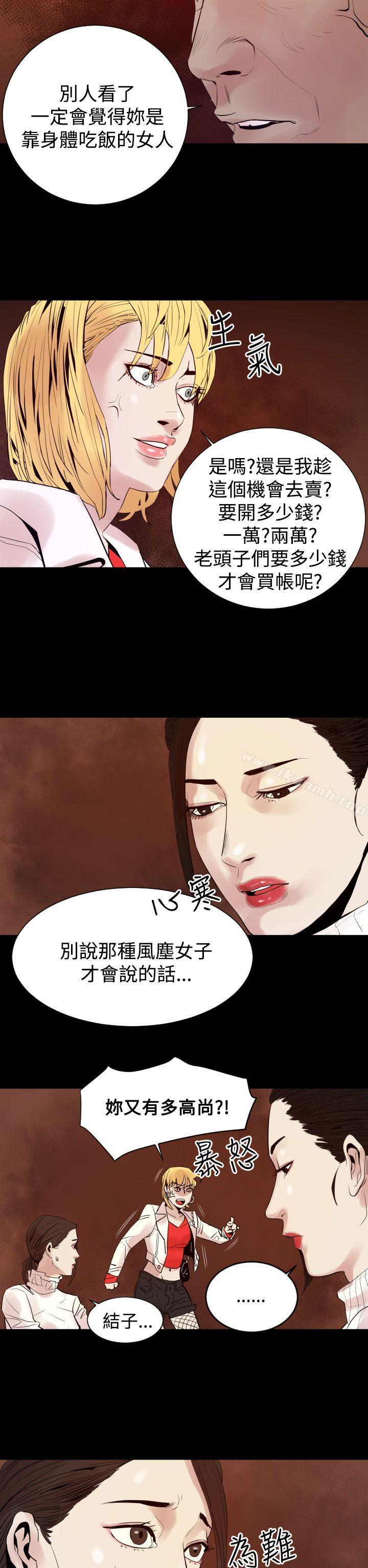 《罪与罚》漫画 第8話