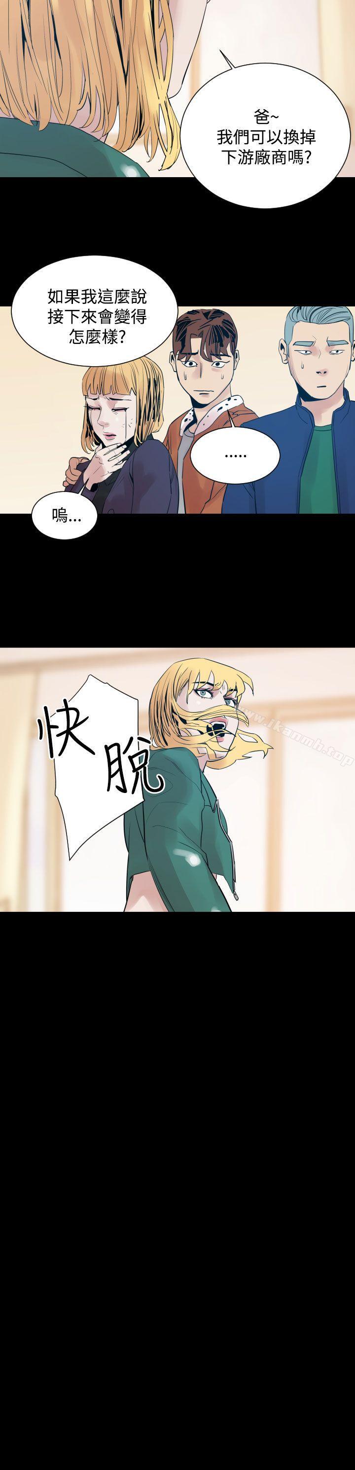 《罪与罚》漫画 第8話