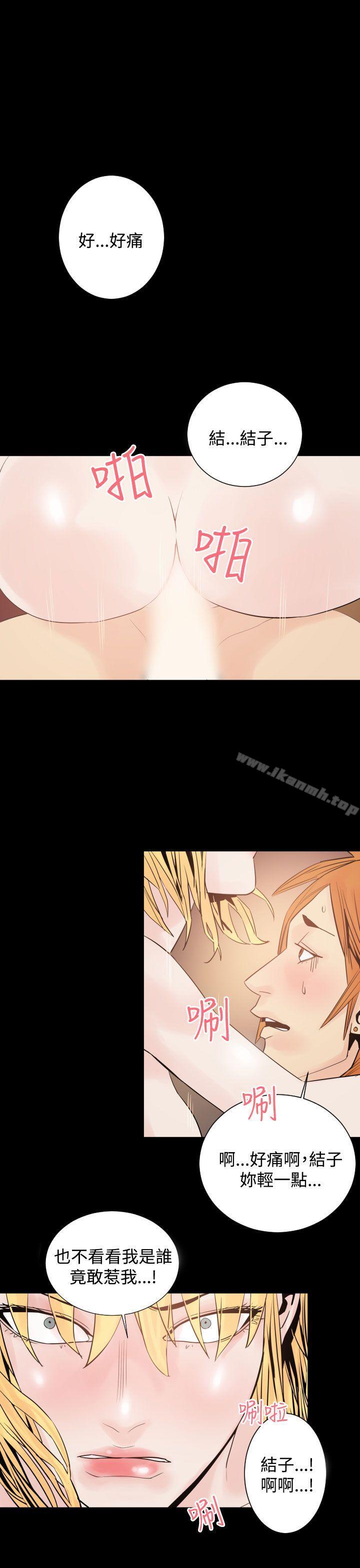 《罪与罚》漫画 第9話