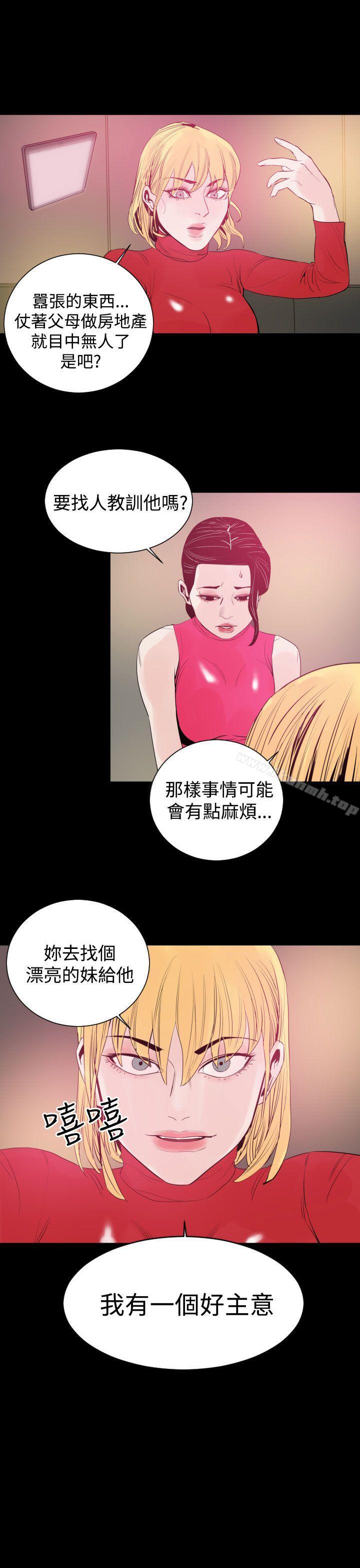 《罪与罚》漫画 第9話