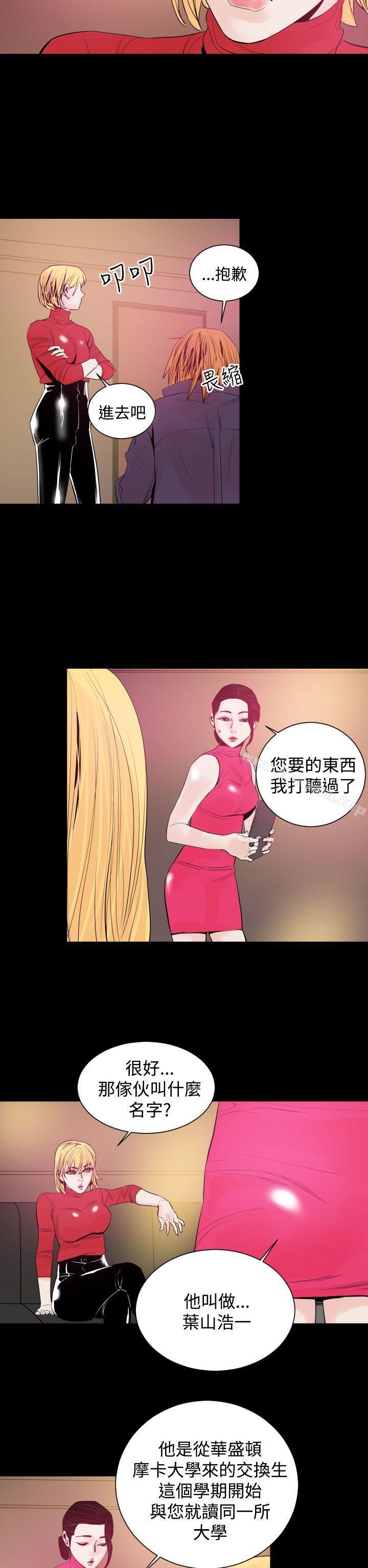 《罪与罚》漫画 第9話