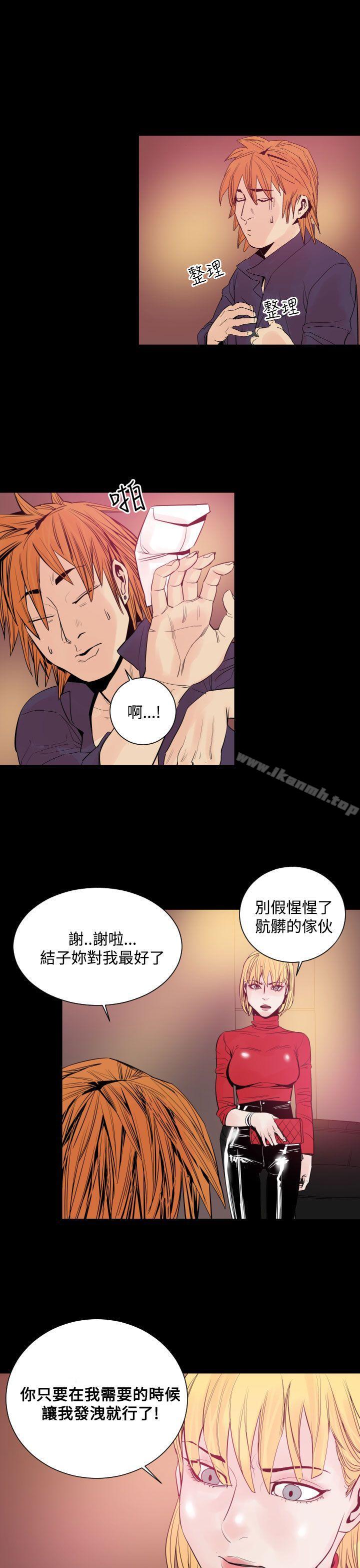 《罪与罚》漫画 第9話
