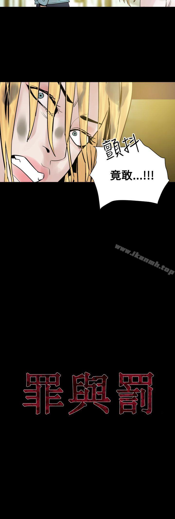 《罪与罚》漫画 第9話